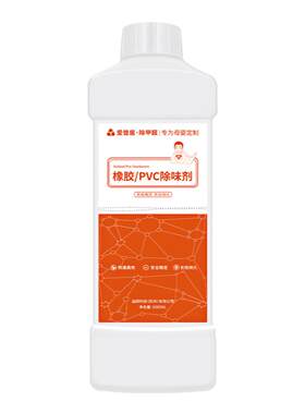 健身房地胶PVC地板革去味除味剂