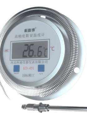 科迪博河北省全不锈钢数显温度计