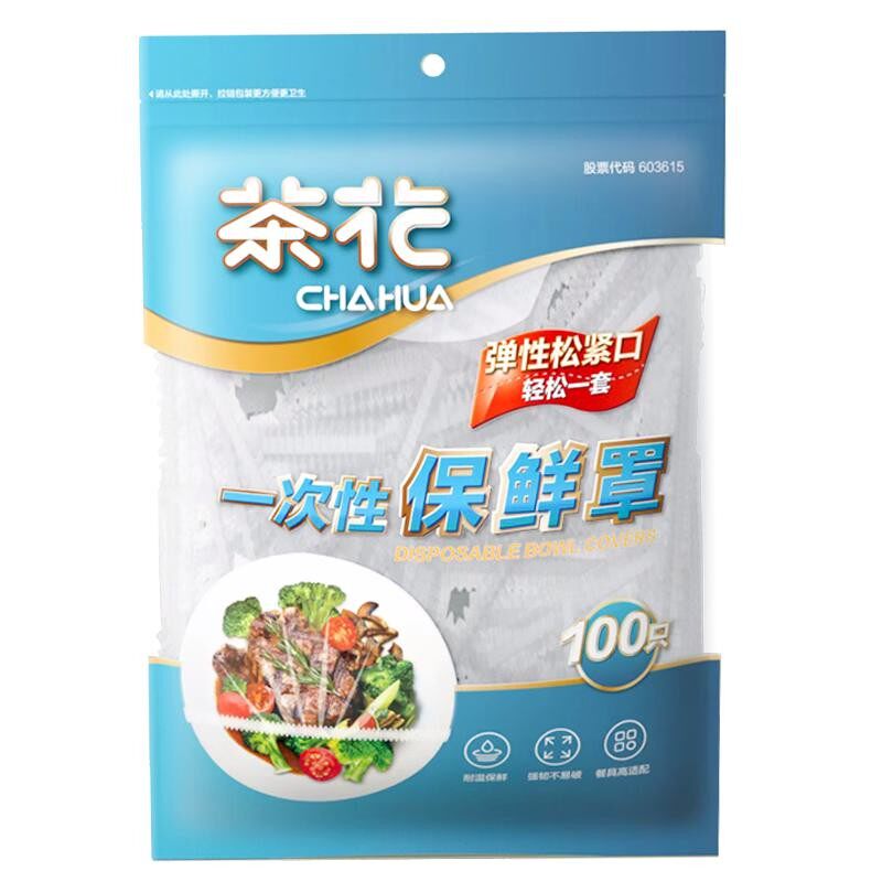 【茶花旗舰店】食品级剩菜保鲜罩