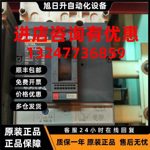 议价Merlin Gerin断路器 塑壳断路器 NS100L NS100N NS100H 插入