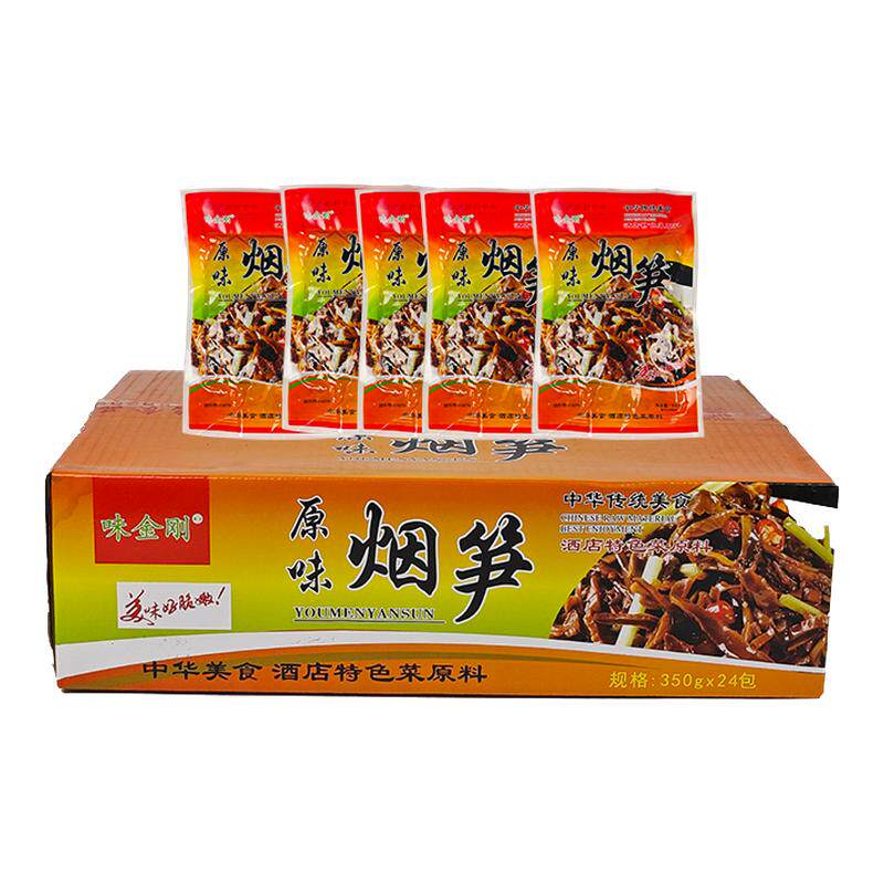 味金刚原味烟笋正宗柴火烟笋干货湖南特产农家自晒烟熏笋丝免泡