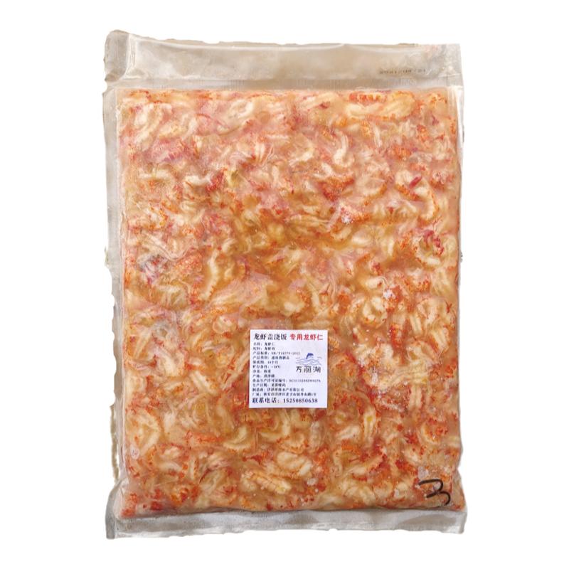商用三级去黄龙虾仁大袋顺丰包邮