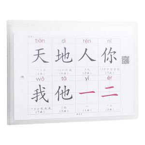 现货 小学生生字卡片套袋50袋小学生识字卡片收纳册一年级生字卡片袋7寸相册文件册资料册收集本保护套夹80袋