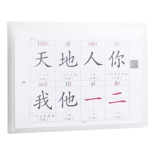现货 小学生生字卡片套袋50袋小学生识字卡片收纳册一年级生字卡片袋7寸相册文件册资料册收集本保护套夹80袋