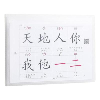 生字卡片收纳册保护套