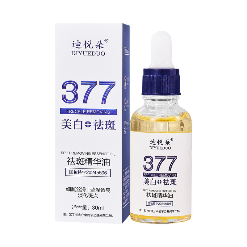 迪悦朵377美白祛斑精华油