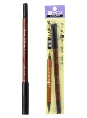 日本Uni三菱PFK302N双头科学毛笔