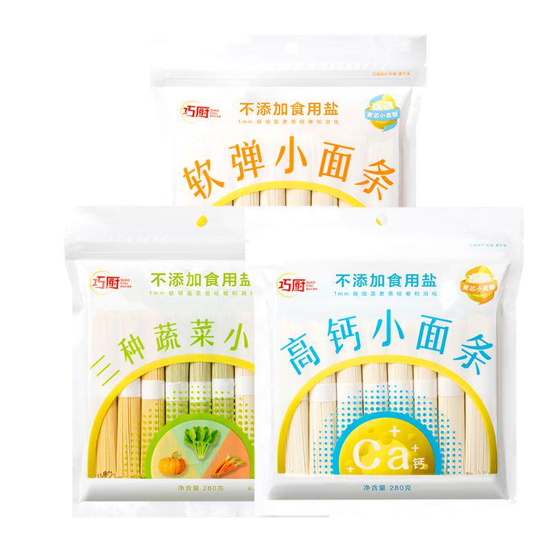 宝宝面条婴非儿无添加蔬菜易消化儿童面条高钙铁锌营养蝴蝶颗粒面