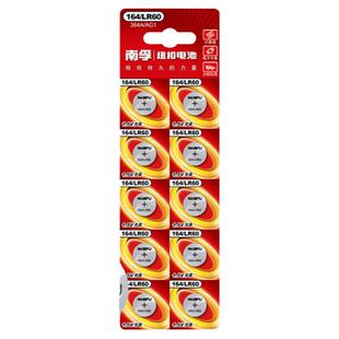 南孚LR44纽扣碱性电池AG10 AG3 189 LR1130 SR621 SR626电子手表1.5V玩具遥控器游标卡尺钮扣小电池十粒通用