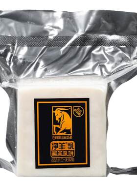 云南乳饼羊奶手工制作特产纯鲜