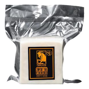 云南乳饼羊奶特产手工制作新鲜羊奶干原味无蔗糖大理石林奶豆腐