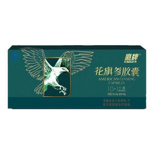 鹰牌 花旗参胶囊0.5g*100袋+0.5g*10袋礼盒装调节非特异性免疫