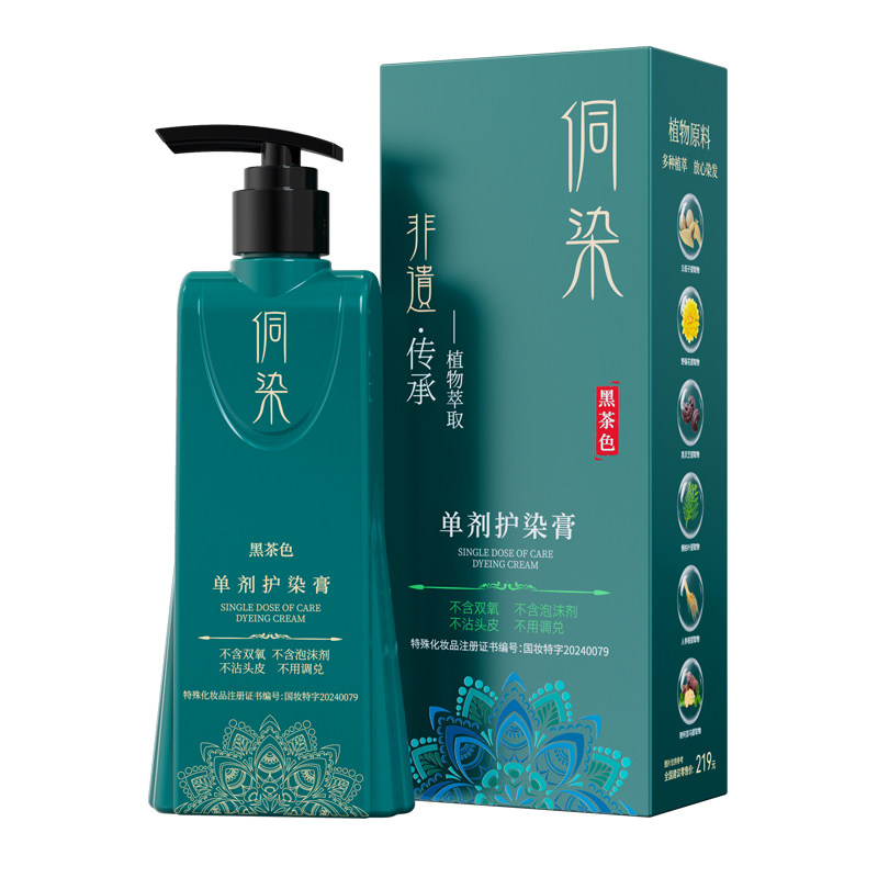 【热卖爆款】侗染植物染发膏盖白