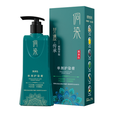 【抖音爆款】侗染植物染发膏盖白