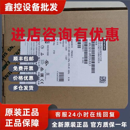 议价西门子 6SL3210-1PE13-2UL1 G120变频器系列1.1KW变频器功率