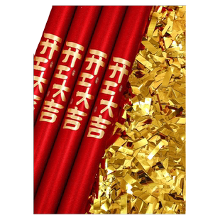 开工大吉礼炮礼筒装修开业炮礼花筒庆典喷花筒花瓣礼花弹彩带喷筒