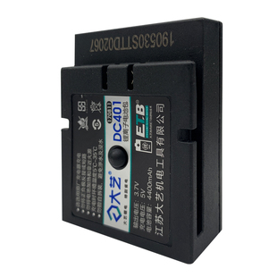 大艺红外线绿光水平仪原装充电器 锂电池投线仪配件充电电池座充