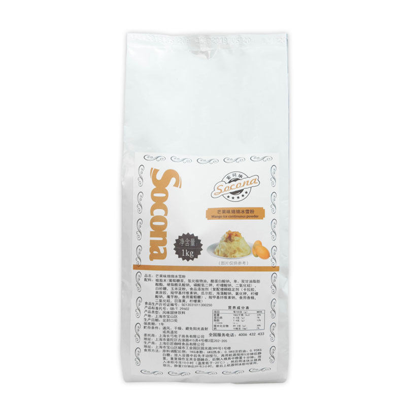 Socona绵绵冰雪粉1kg 商用刨冰机专用原料冰砖粉绵绵冰粉芒果味