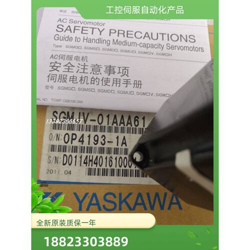 议价SGMJV-01ADA21/02ADA21电机安川原装特卖顺丰包邮询价