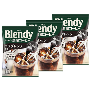 日本AGF blendy浓缩液体咖啡胶囊速溶冰咖啡美式无蔗糖咖啡焦糖