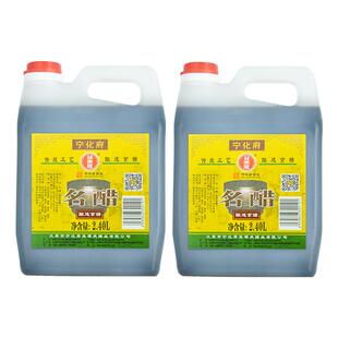 【本地散打醋】宁化府名醋 普通食醋4.6度2400ml*2桶家用调味食用