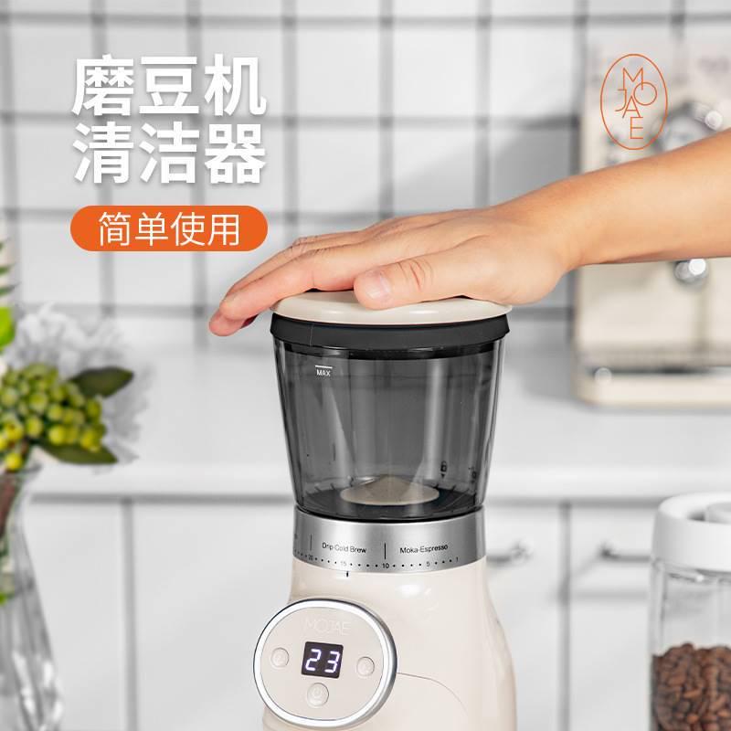 MOJAE/摩佳磨豆机清洁器磨豆机残粉清洁工具拍粉器磨豆机按压气吹