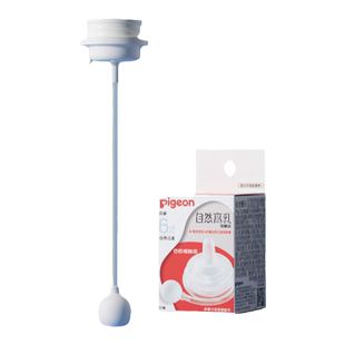 贝亲奶瓶重力球吸管配件自然离乳吸嘴组合6月+12月+新老包装混发