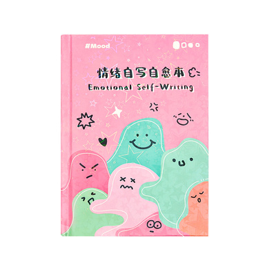 子亦原创情绪自写治愈本笔记本子