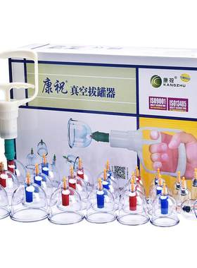 【康祝家用拔罐器30年国货品牌】