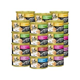 【自营】sheba希宝猫罐头进口金罐猫零食湿粮猫条补水24罐配主食