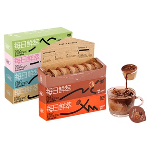 【59.9元任选5件】连咖啡每日鲜萃风味意式浓缩速溶黑咖啡粉2g/颗