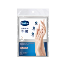 包邮Vaseline/凡士林滋养修护手膜组套装（3X26ML）护手 润手保湿