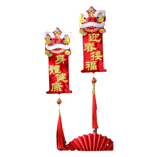 2026马年挥春新年福字装饰挂件创意高档门联门挂对联春节场景布置