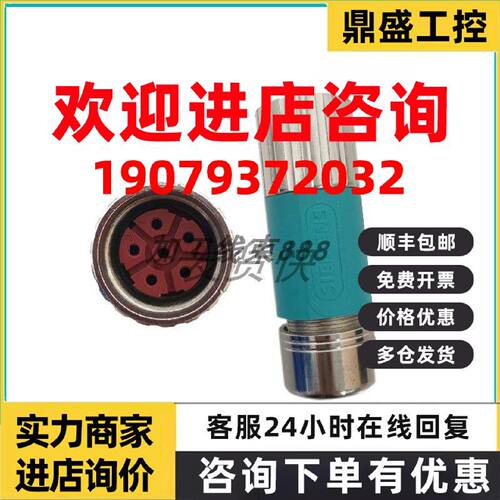 议价西门子原装进口 接头6芯动力M23快插 连接器 6FX2003-0LU00