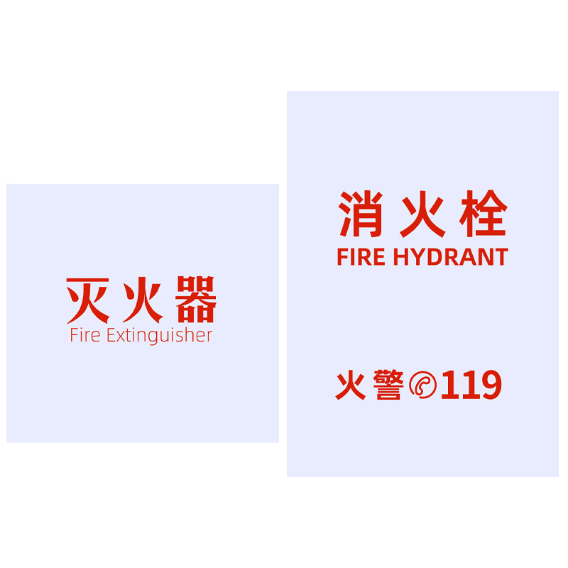消火栓箱面板有机玻璃板消防栓箱门板消防箱透明磨砂乳白亚克力板