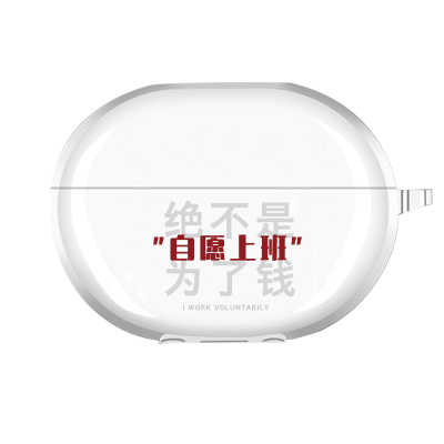 不还自愿上班华为tup软壳