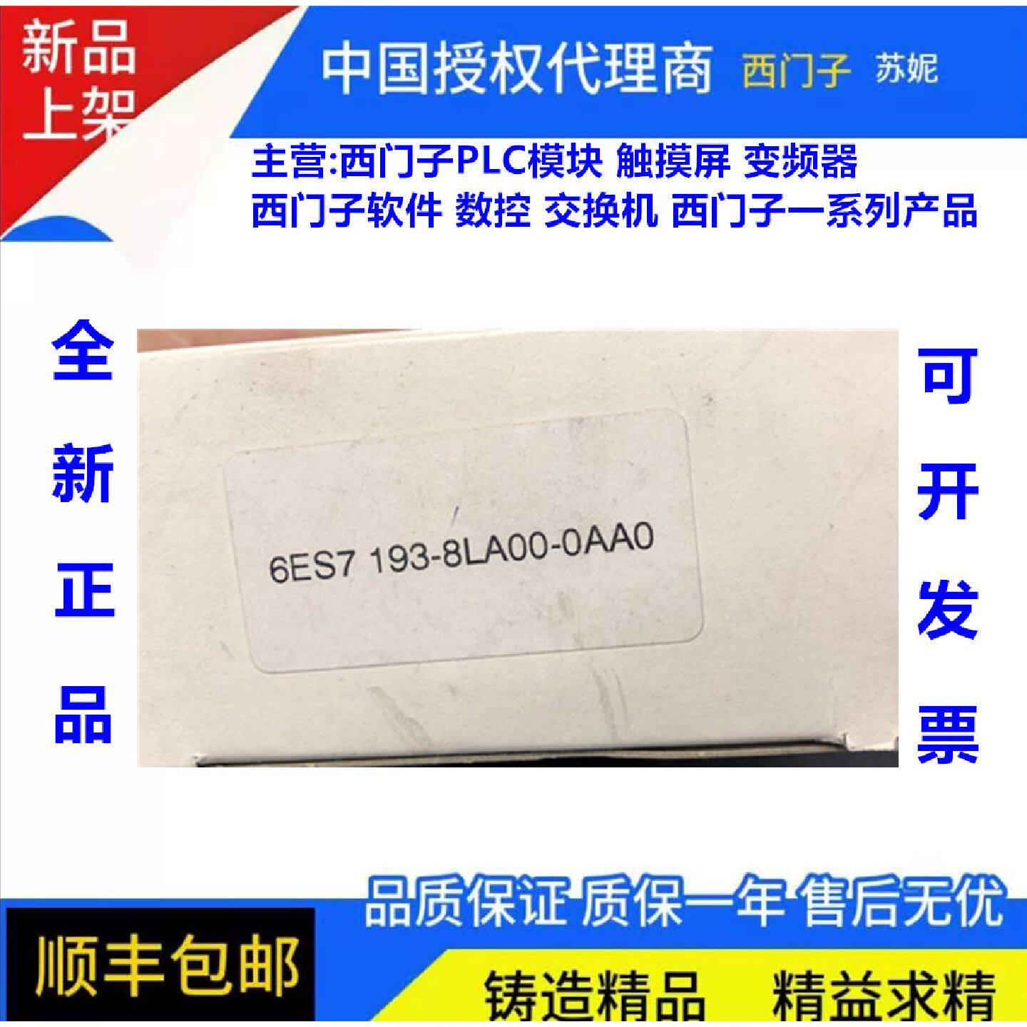 议价6ES7 193-8LA00-0AA0西门子充电器BT200 230V 6ES7193-8LA00-