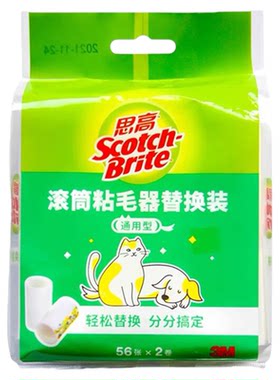 3M思高滚筒除尘滚筒纸替换装