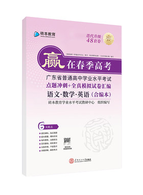 2027版春考全真冲刺模拟试卷汇编