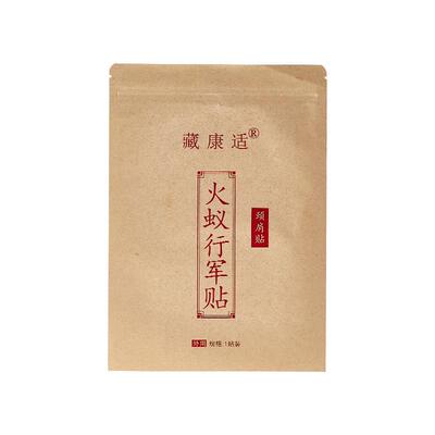 【火蚁行军贴】肩颈腰椎膝盖膏贴