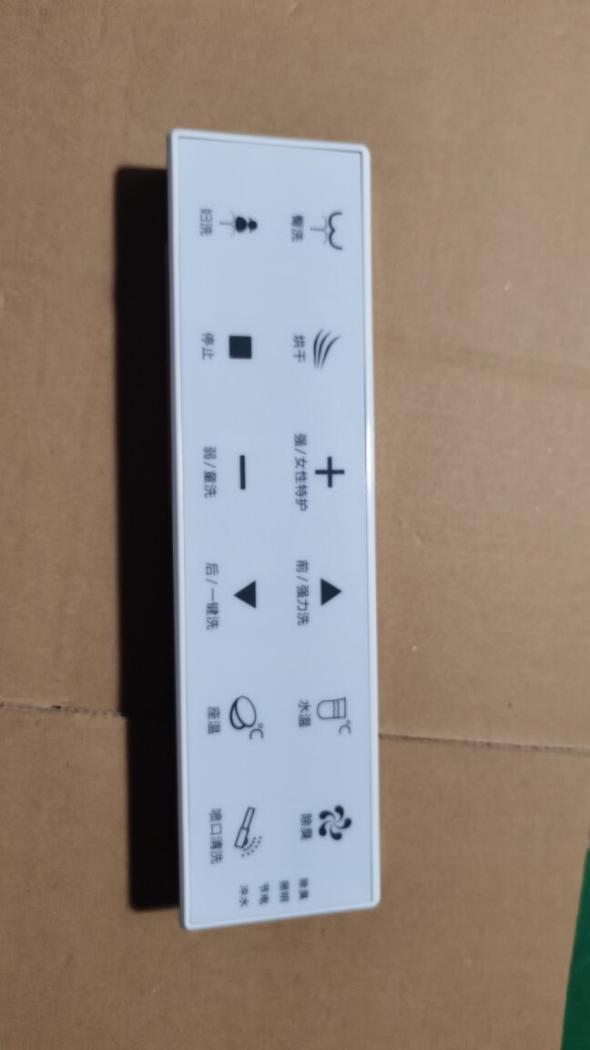 特洁尔智能马桶遥控器