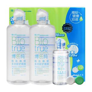 博士伦博乐纯300*2+120隐形近视眼镜美瞳护理液润大小瓶720ml臻