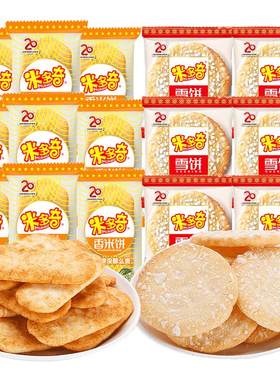 米多奇香米饼雪饼仙贝整箱