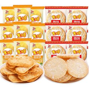 米多奇香米饼雪饼仙贝雪米饼整箱批发饼干解馋小零食休闲食品小吃