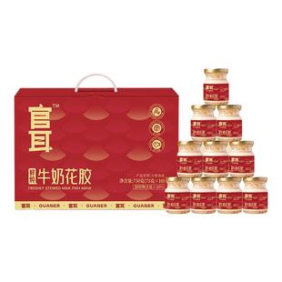 官耳牛奶花胶燕窝礼盒双胶滋养纯牛奶慢炖不加一滴水营养轻负担