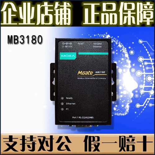 议价摩莎MOXA MGate MB3180 1口Modbus网关RS232 422 485【正品全