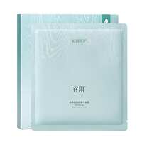 拍2件！谷雨吨吨面膜8片