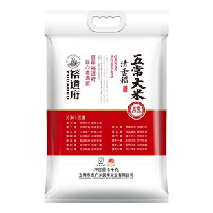 裕道府五常大米10斤清香稻大米19266优质一等东北五常米5kg/袋