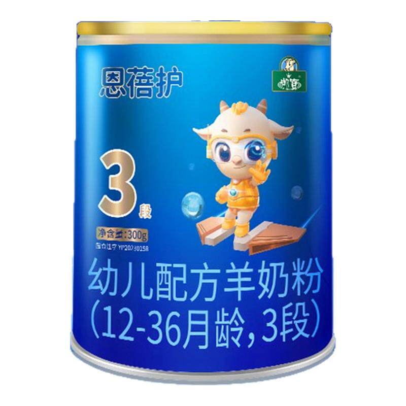 御宝婴幼儿配方12-36月龄3段300g