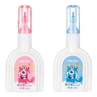 得力涂改液修正液速干学生用大容量无毒快干无痕去字改正液消除字迹错字修改中性笔钢笔圆珠笔办公用消字灵